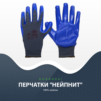 НОВИНКА